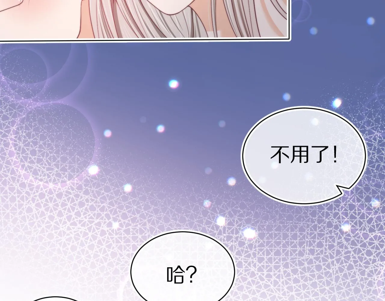 第42章 你只能想我 第14页