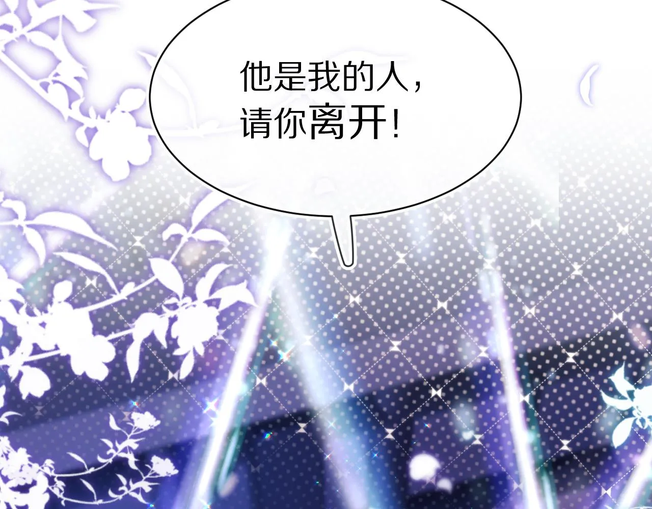 第42章 你只能想我 第17页