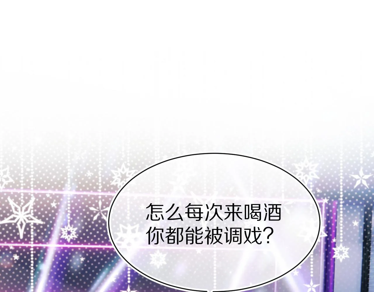 第42章 你只能想我 第26页