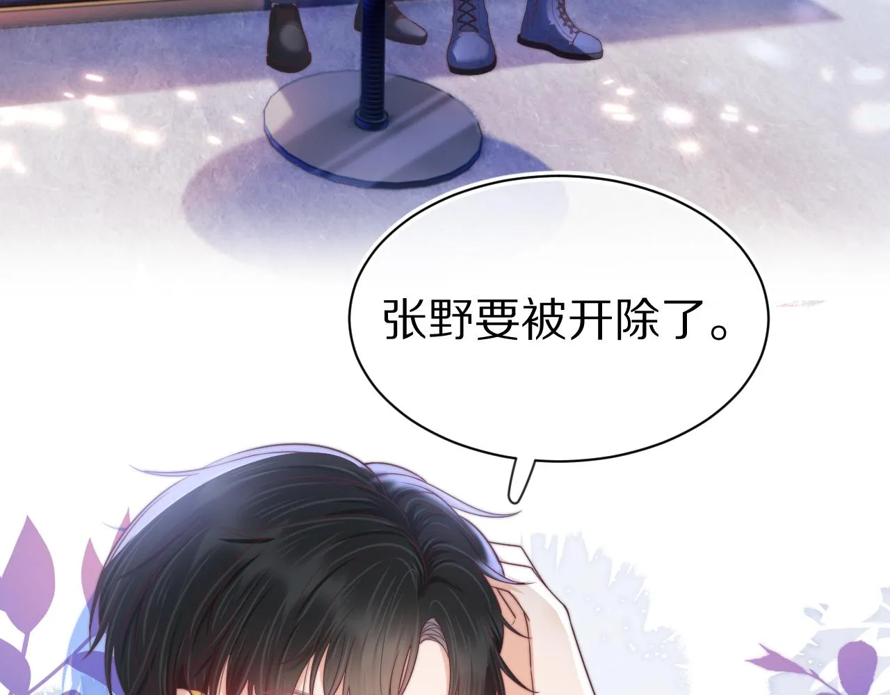 第42章 你只能想我 第28页