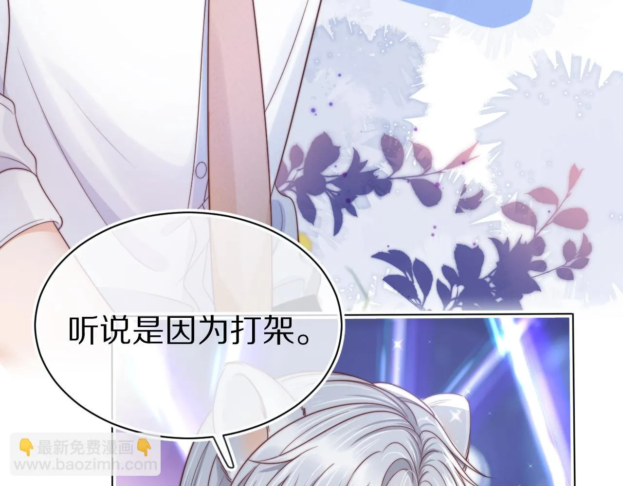 第42章 你只能想我 第30页