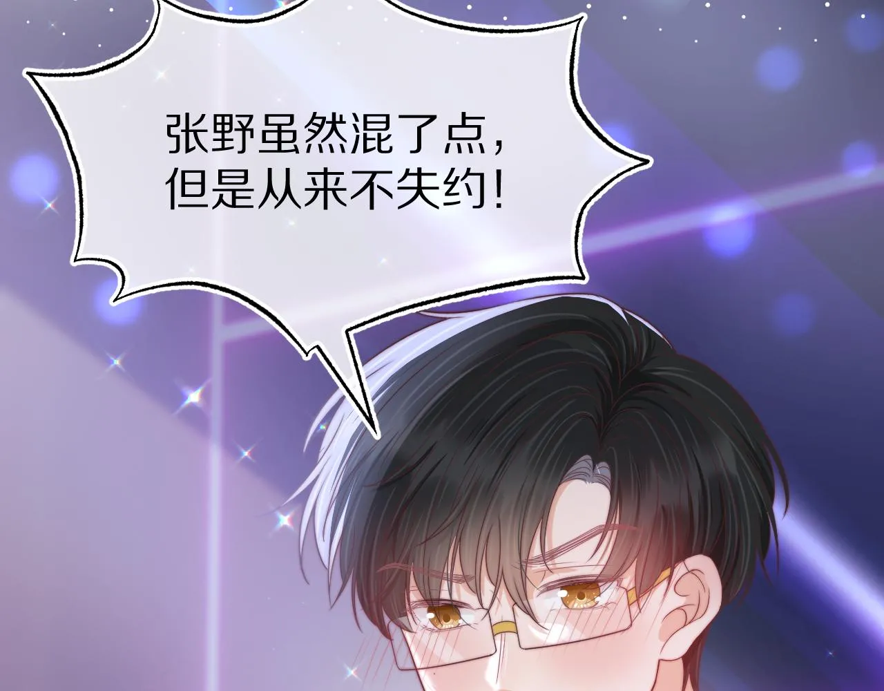 第42章 你只能想我 第34页