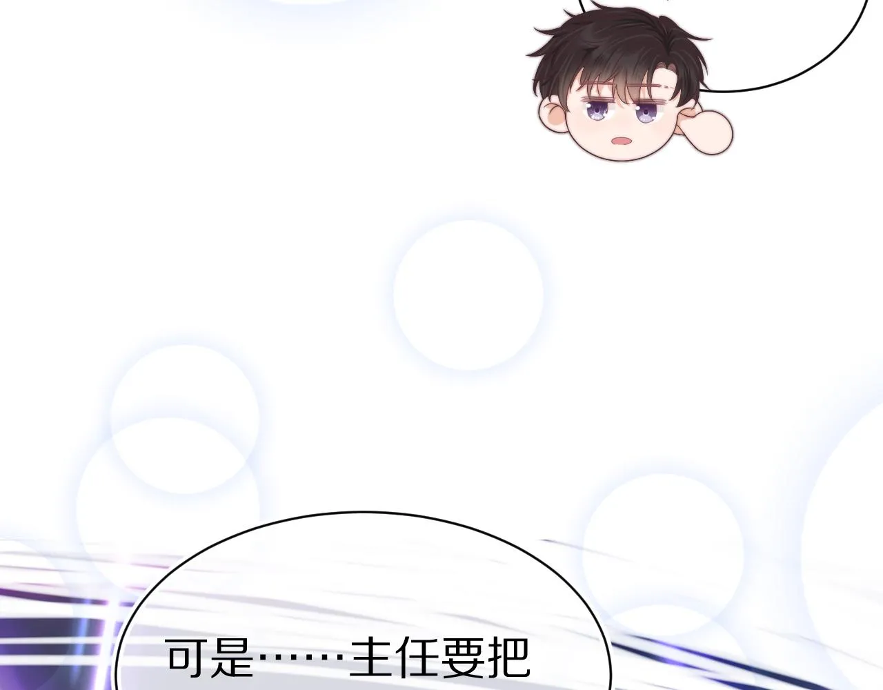 第42章 你只能想我 第37页
