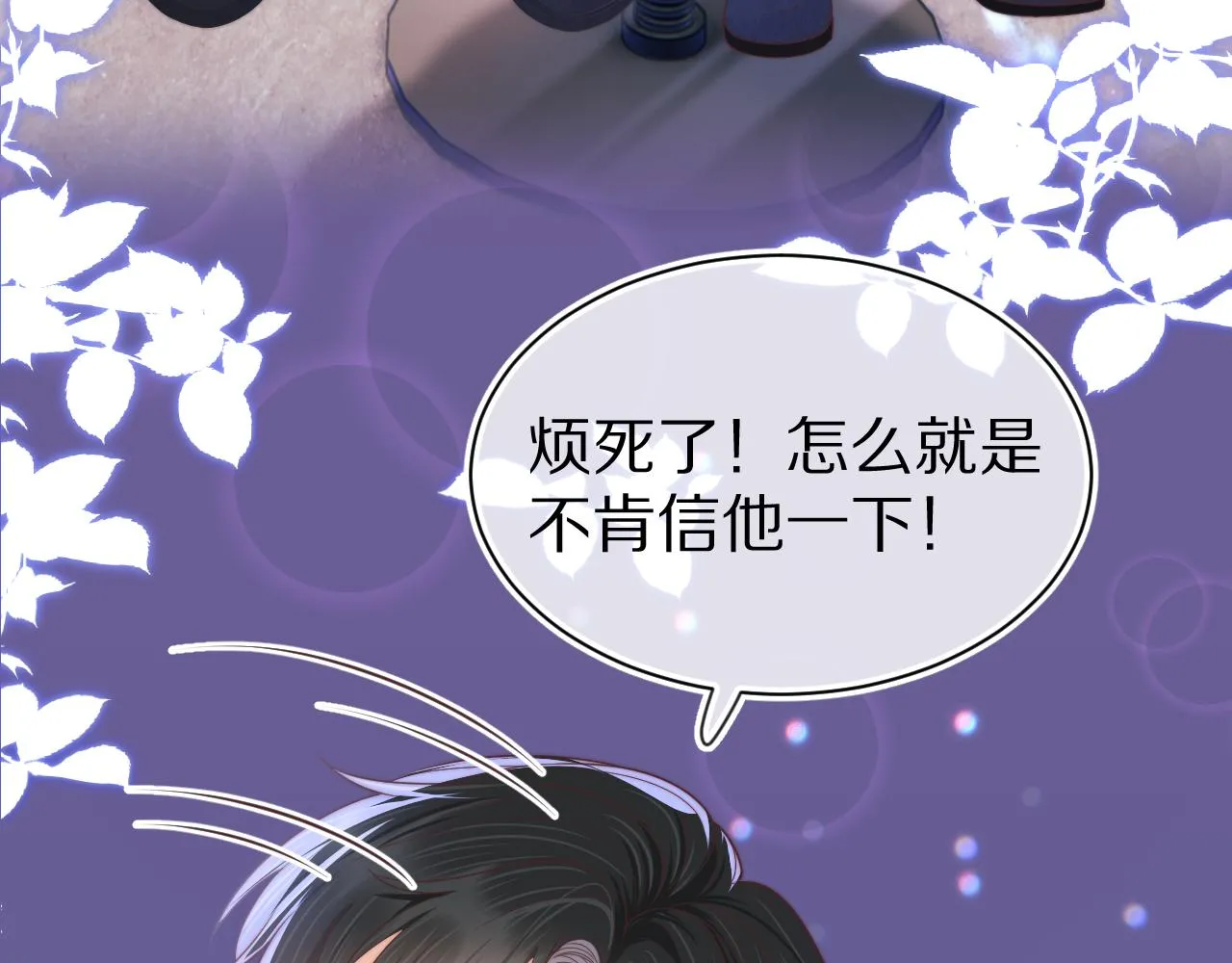 第42章 你只能想我 第40页