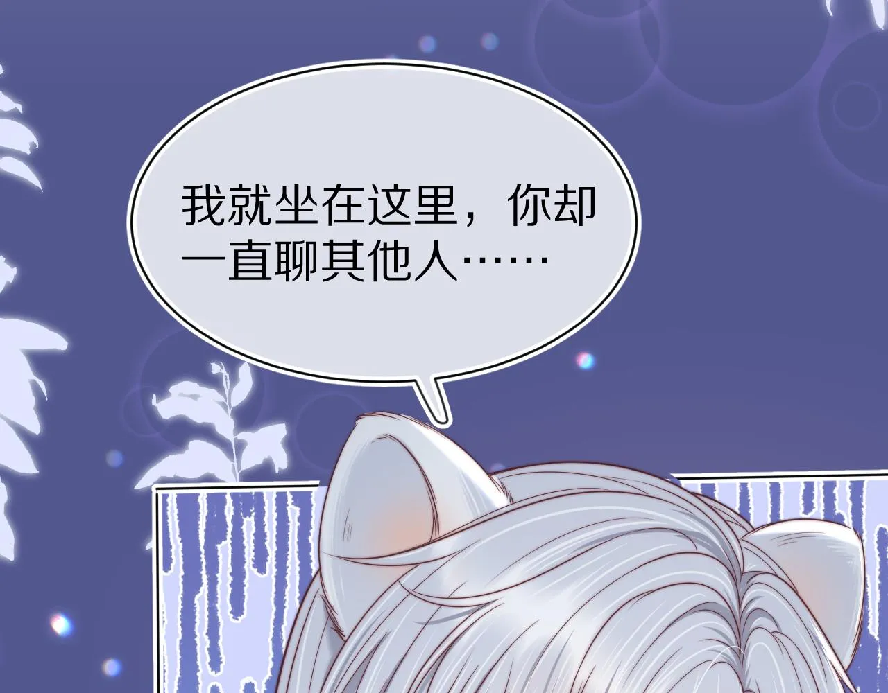 第42章 你只能想我 第42页