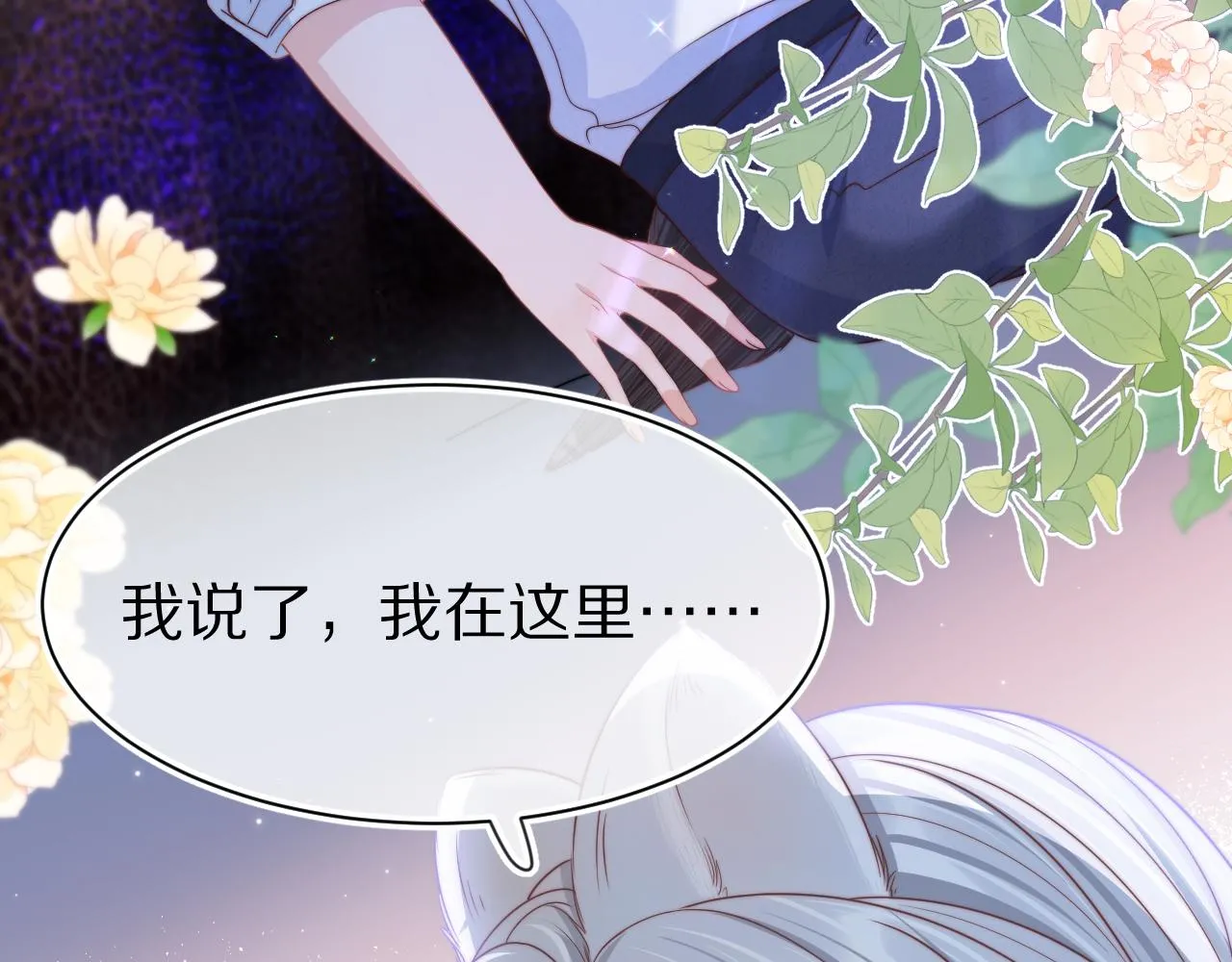 第42章 你只能想我 第54页
