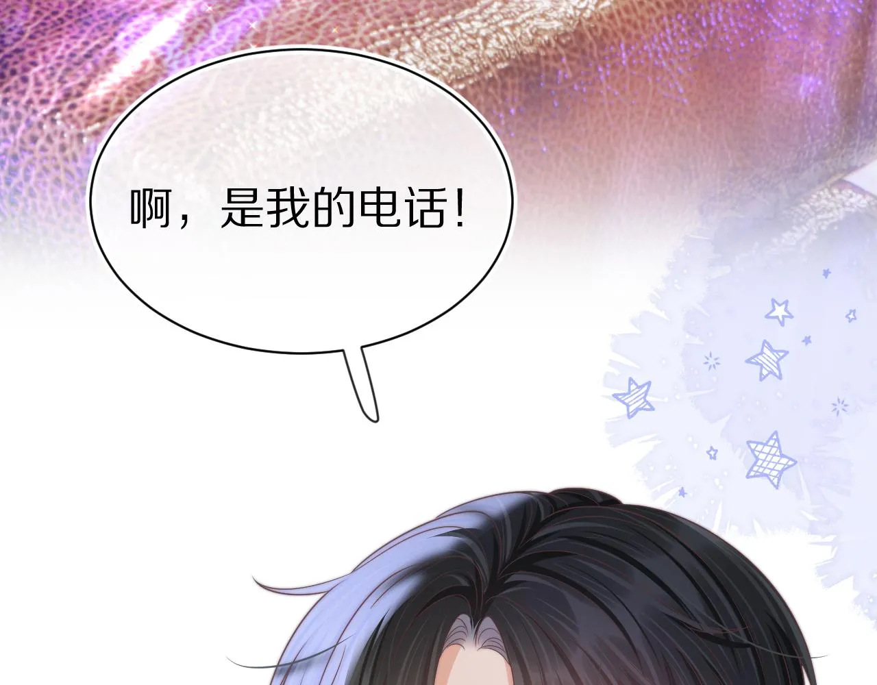 第42章 你只能想我 第61页