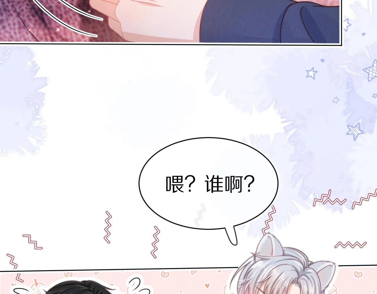 第42章 你只能想我 第64页