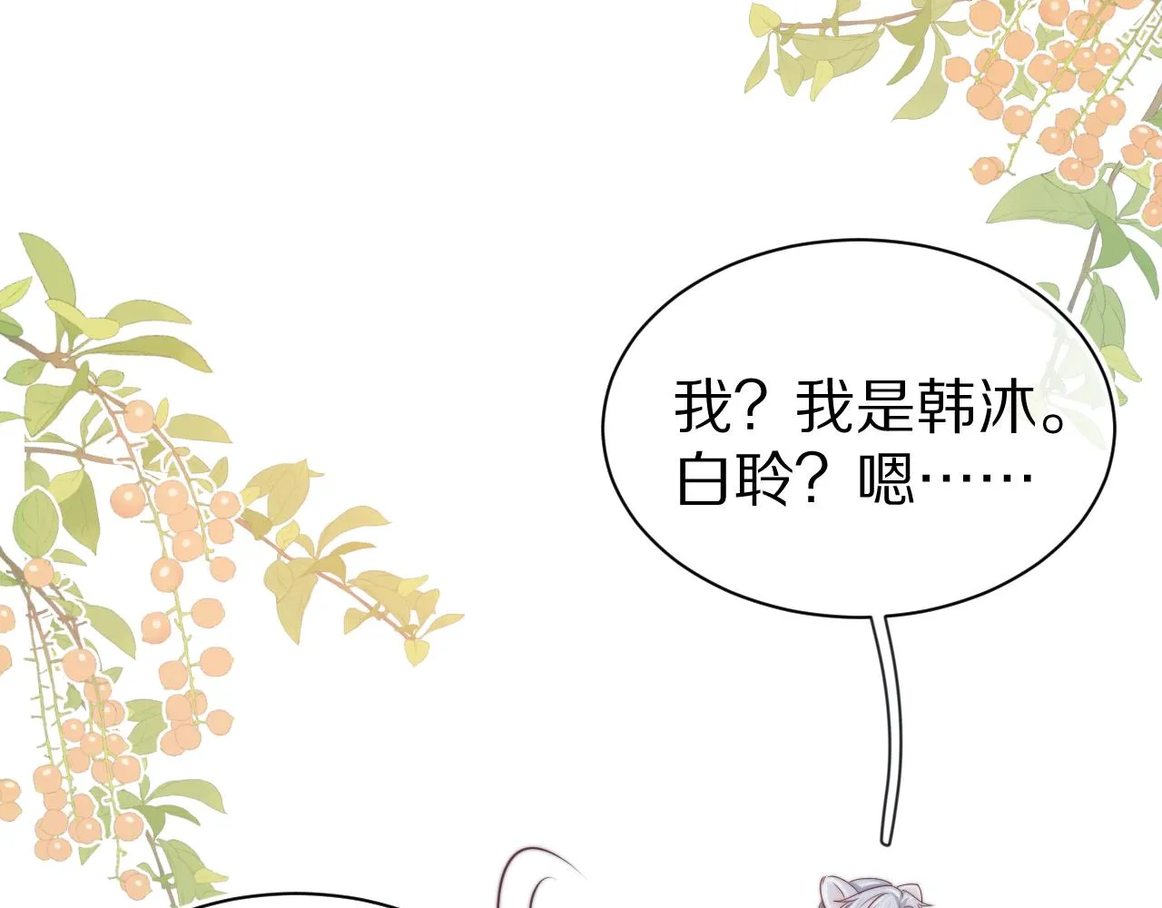第42章 你只能想我 第66页