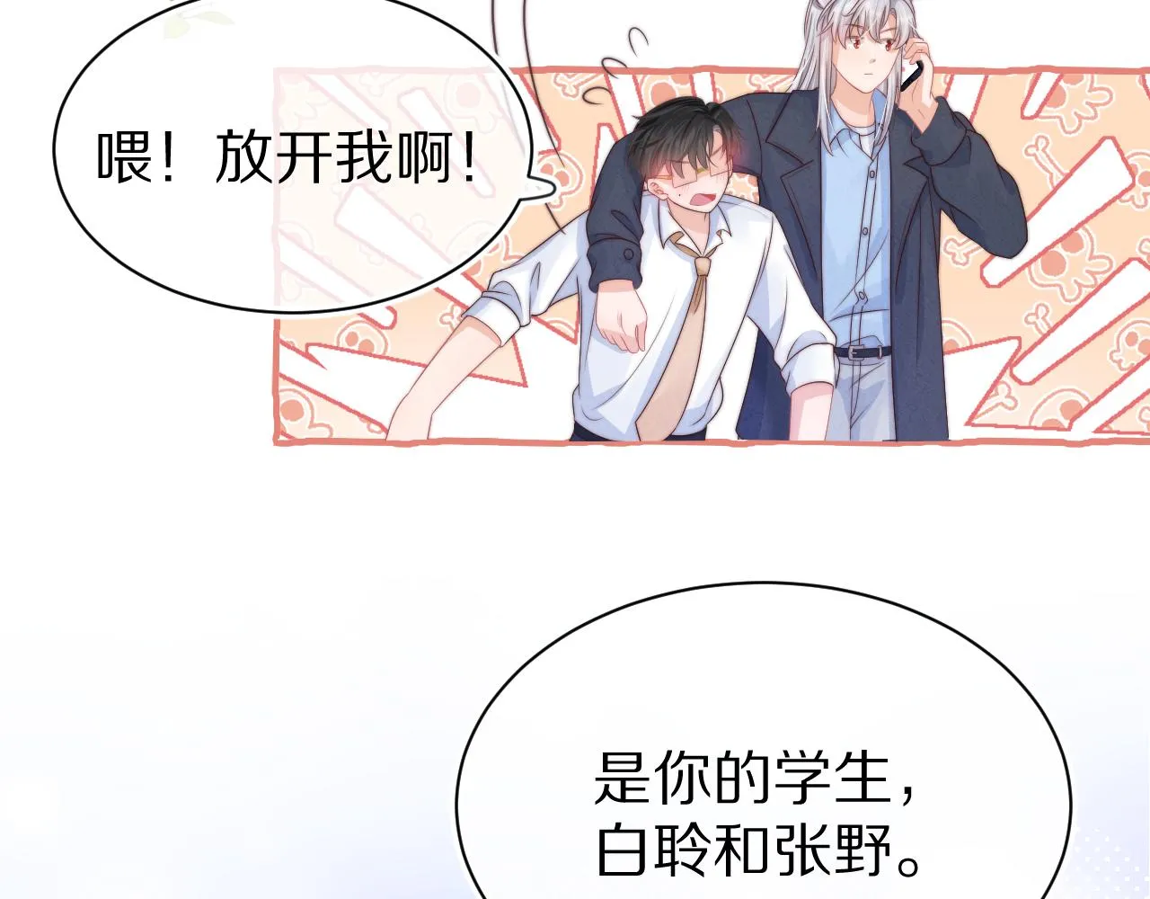 第42章 你只能想我 第67页