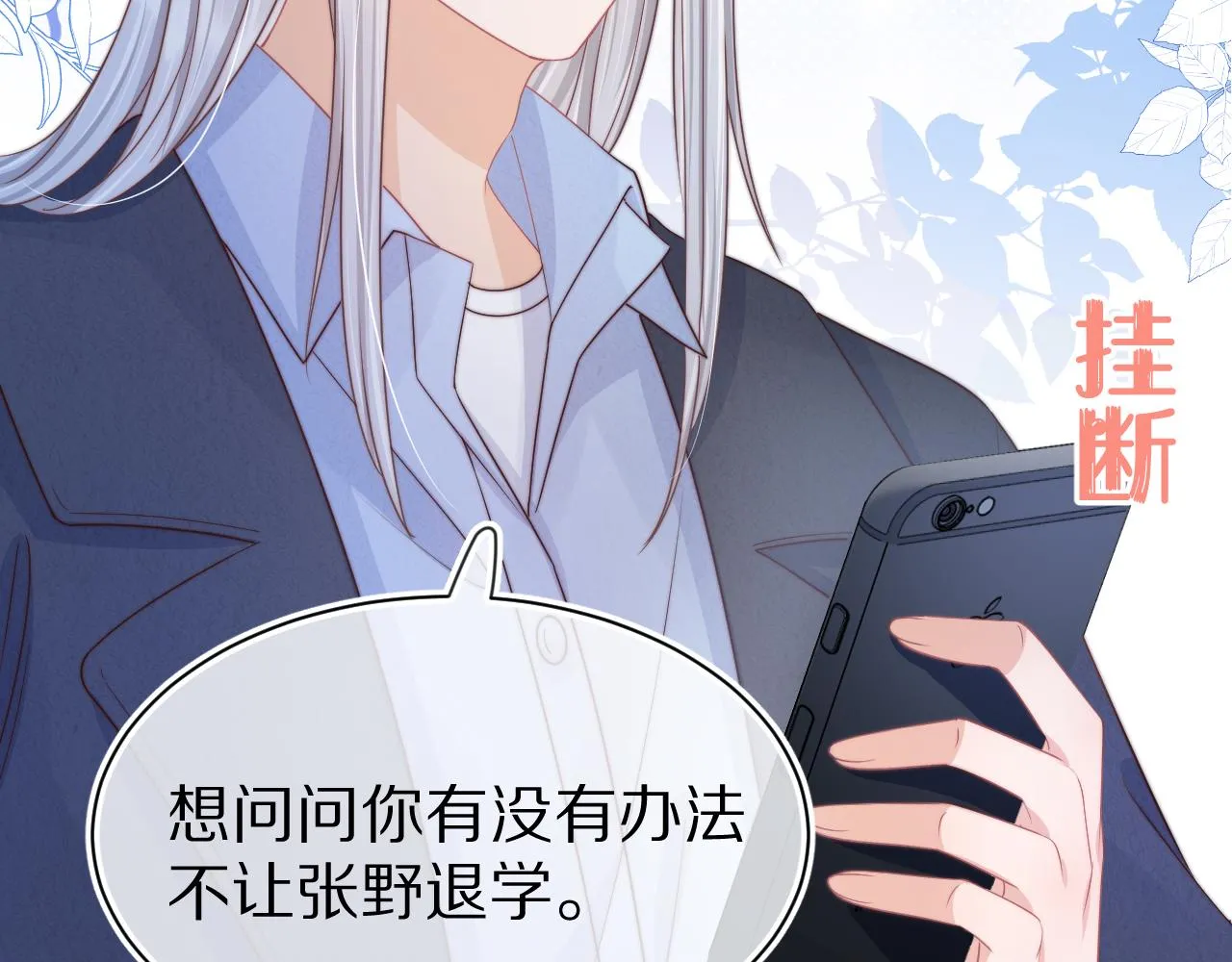 第42章 你只能想我 第69页