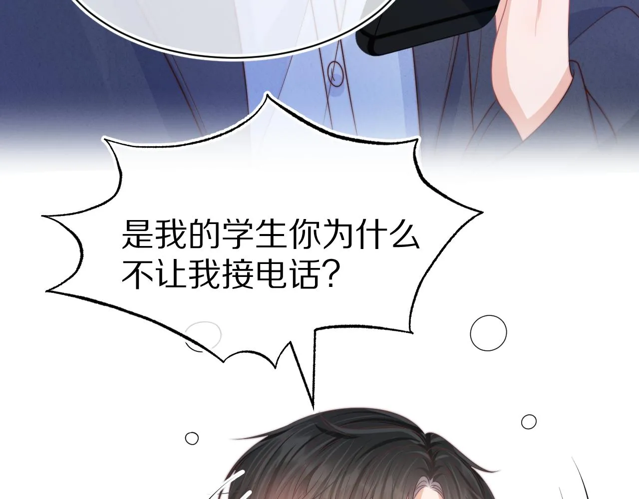 第42章 你只能想我 第70页