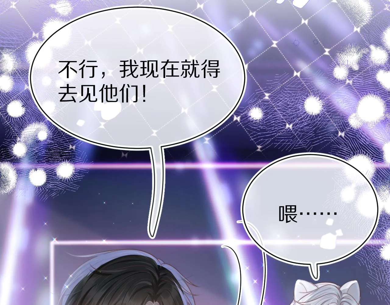 第42章 你只能想我 第72页