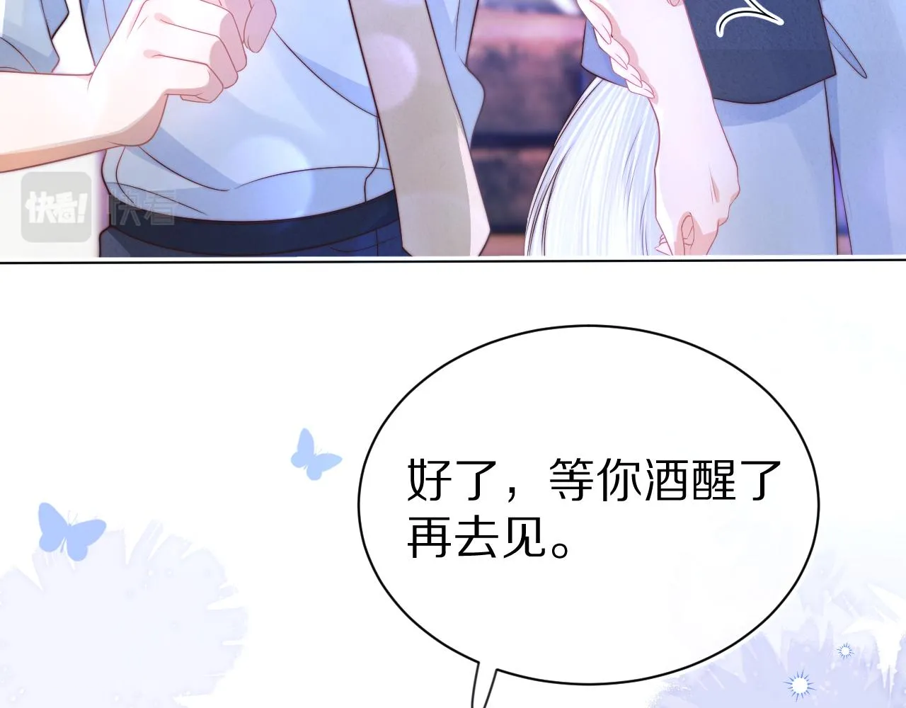 第42章 你只能想我 第74页