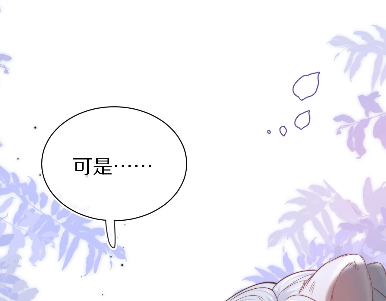 第42章 你只能想我 第78页
