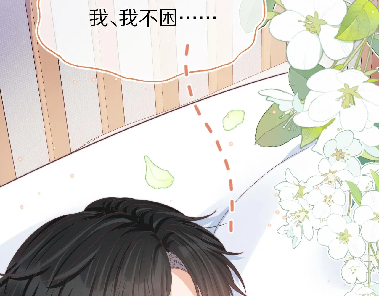 第42章 你只能想我 第88页