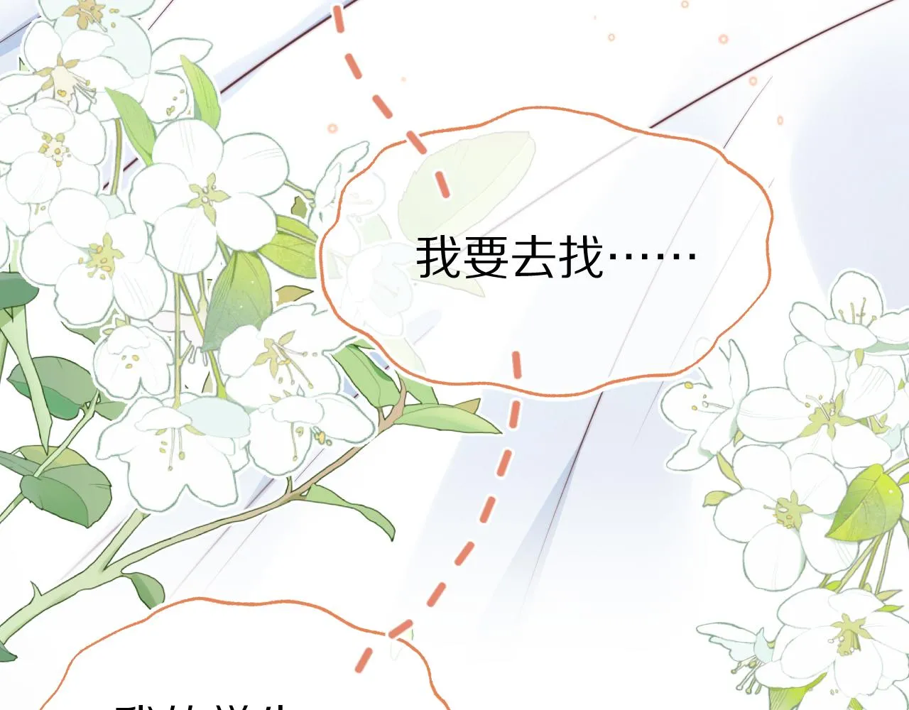 第42章 你只能想我 第90页
