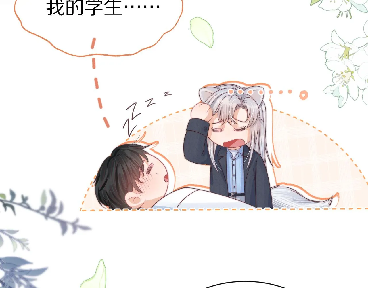 第42章 你只能想我 第91页