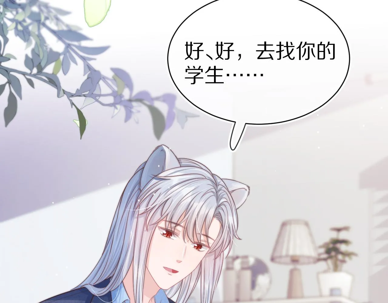 第42章 你只能想我 第92页