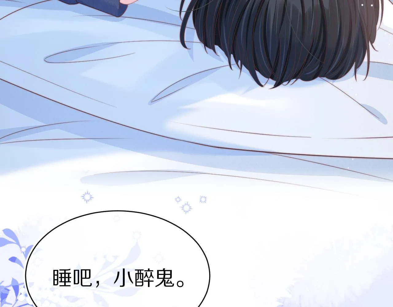 第42章 你只能想我 第94页