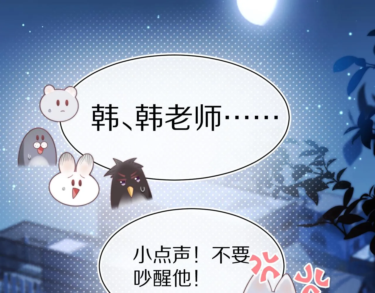 第42章 你只能想我 第105页