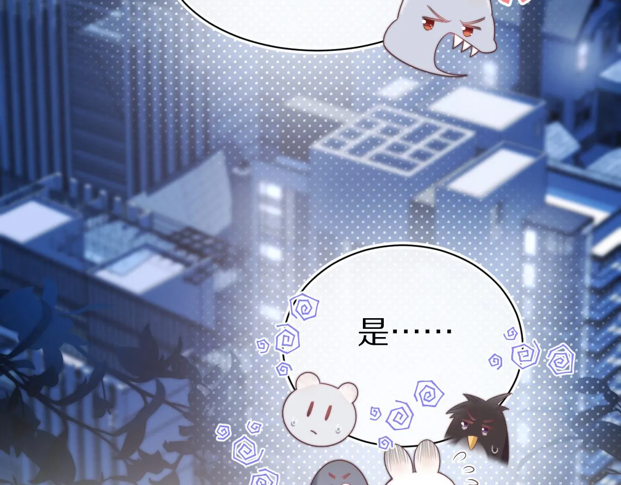 第42章 你只能想我 第106页