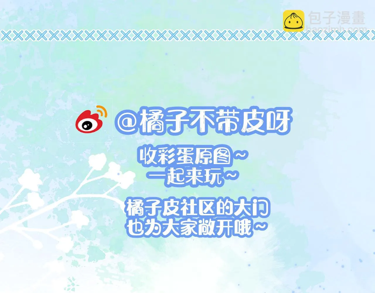 第42章 你只能想我 第108页