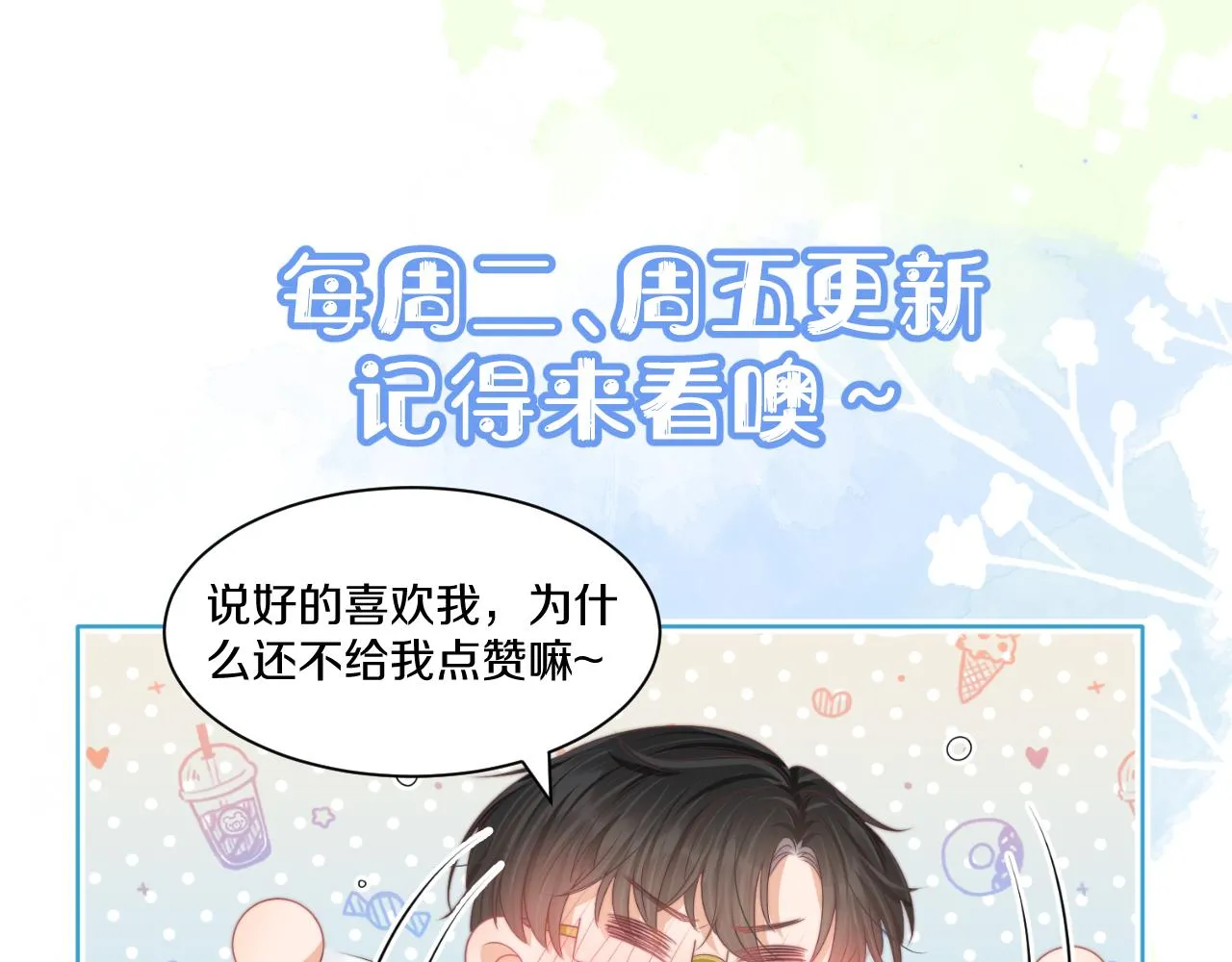 第42章 你只能想我 第110页