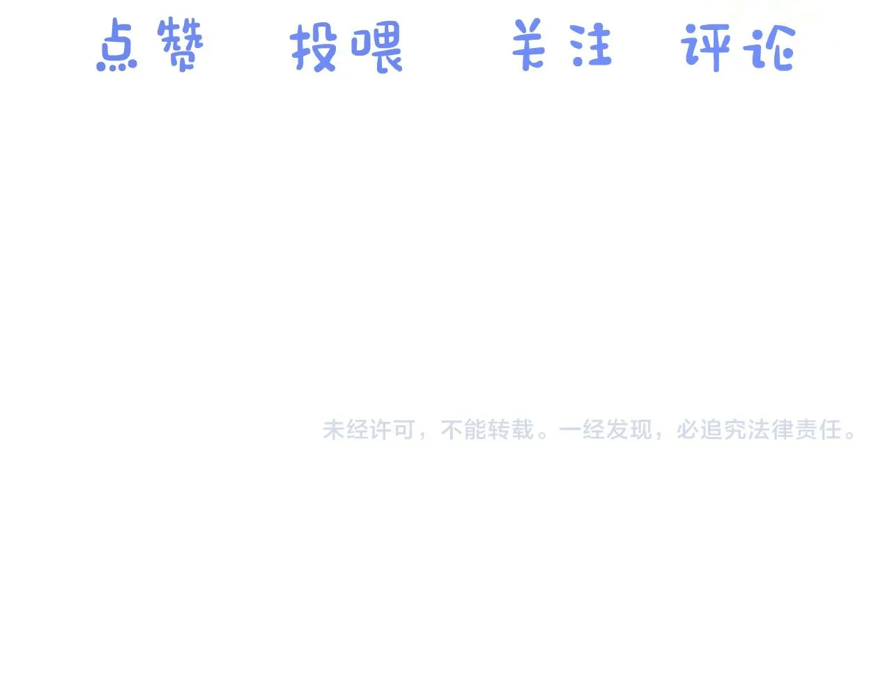第42章 你只能想我 第112页