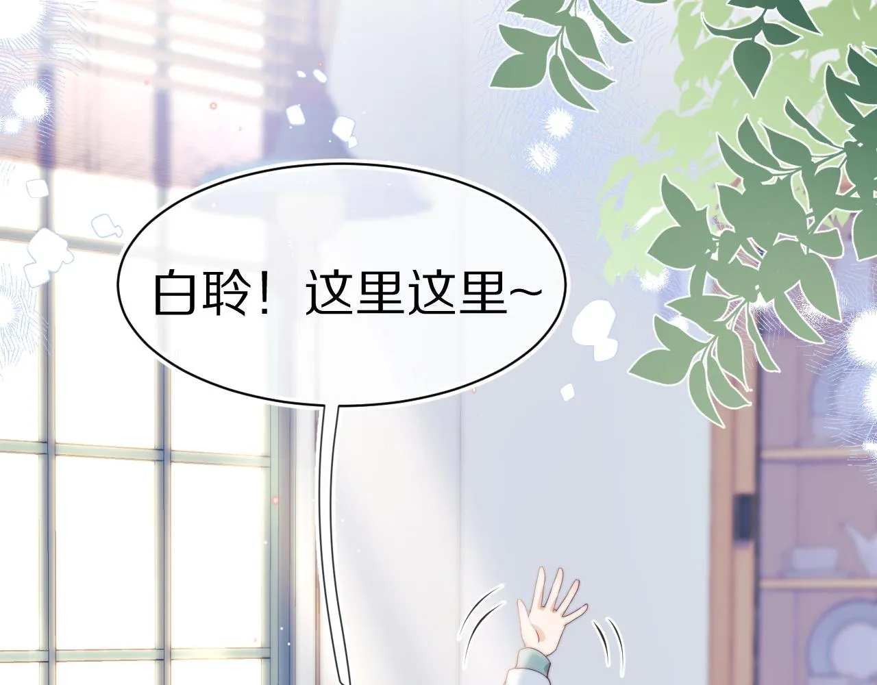 第41章 张野的小秘密 第6页