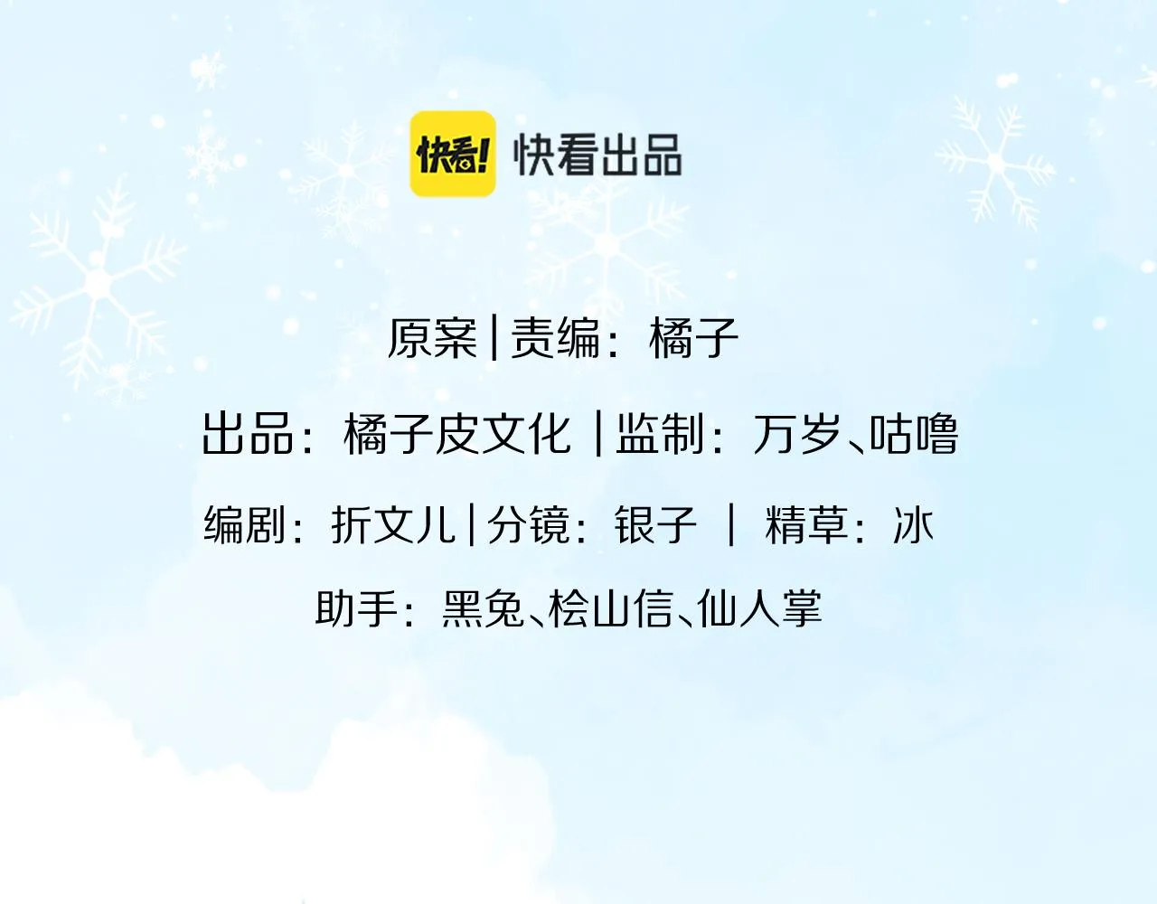 第41章 张野的小秘密 第15页