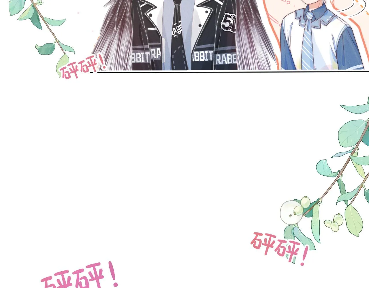 第41章 张野的小秘密 第24页