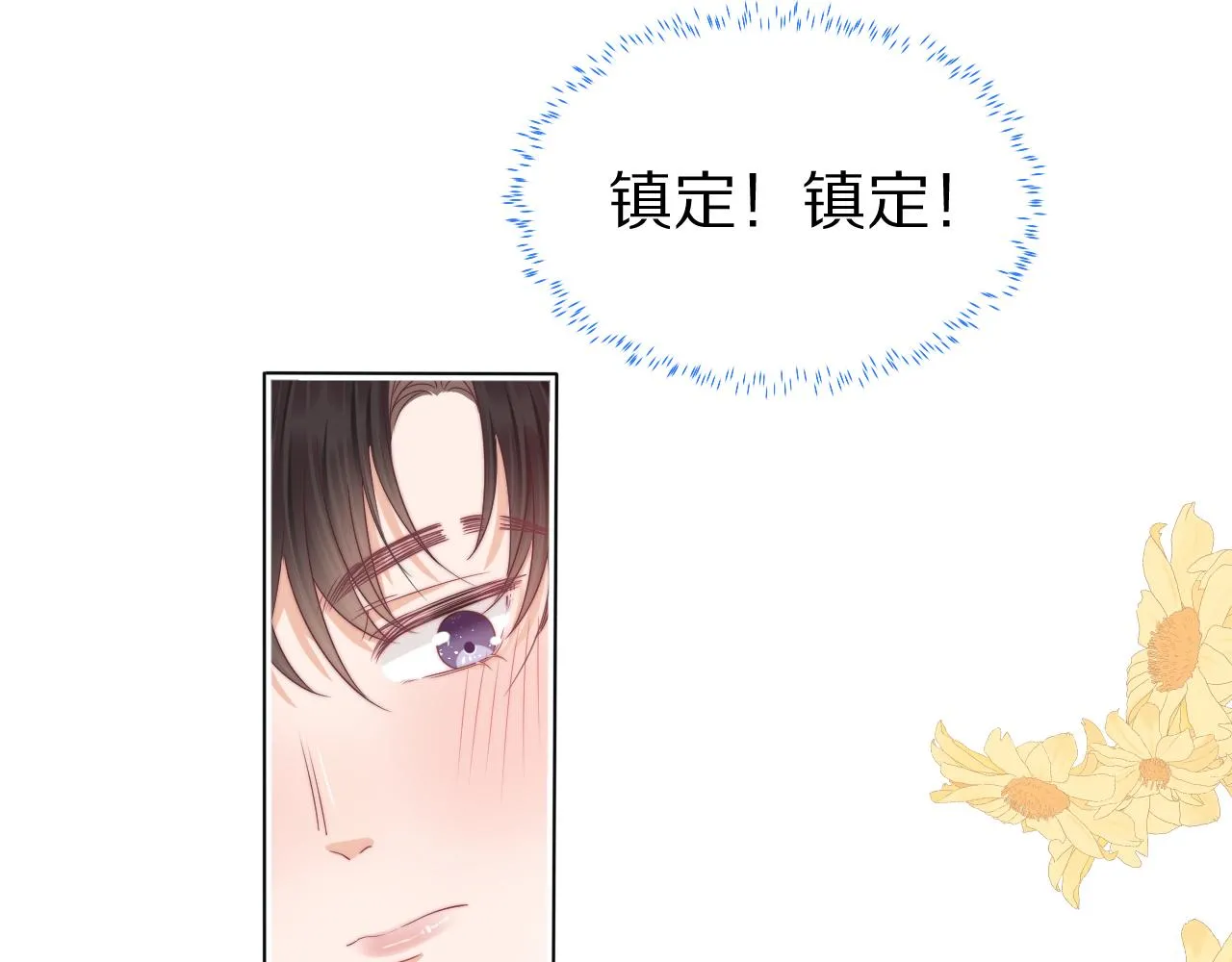第41章 张野的小秘密 第27页