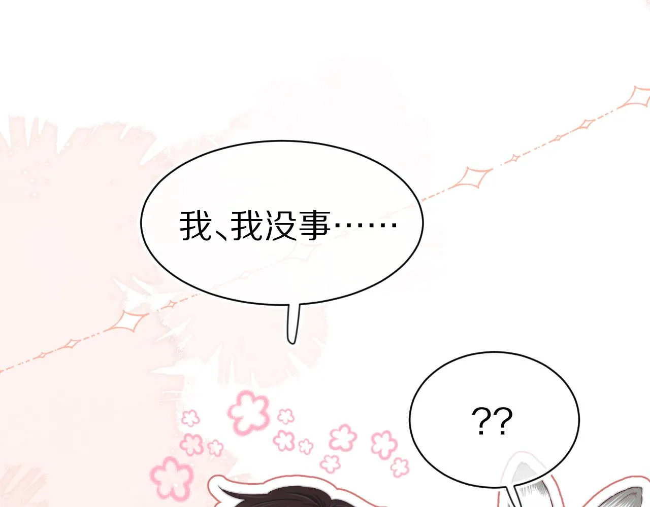 第41章 张野的小秘密 第33页