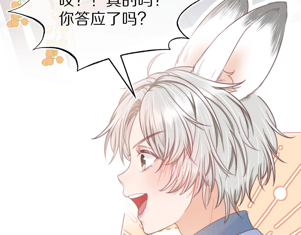 第41章 张野的小秘密 第44页