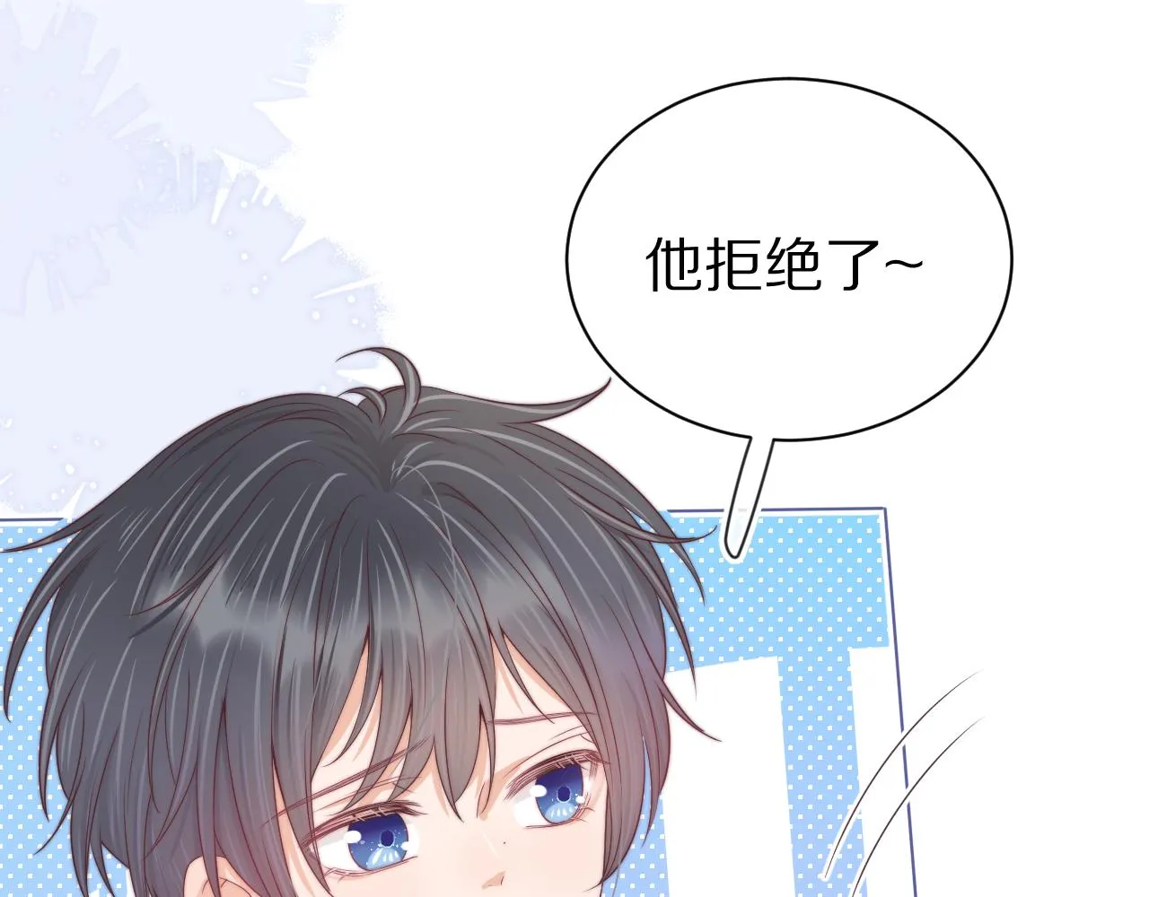 第41章 张野的小秘密 第46页