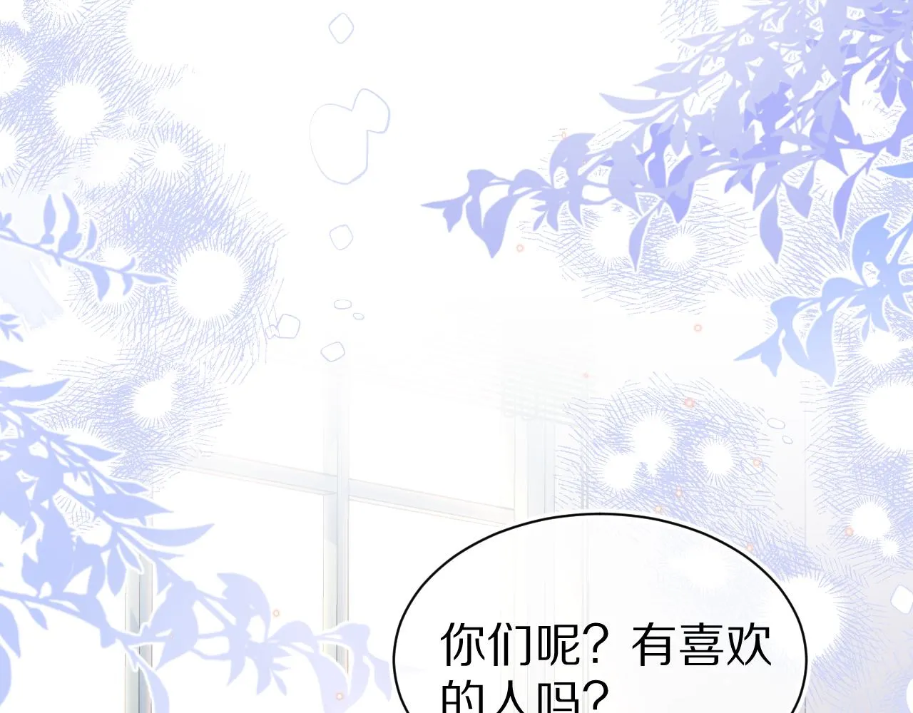 第41章 张野的小秘密 第49页