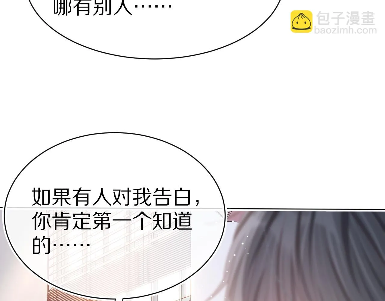 第41章 张野的小秘密 第58页