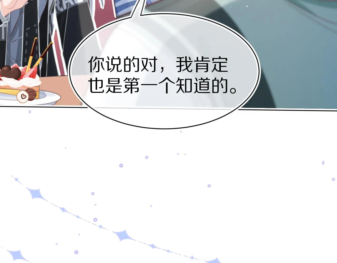 第41章 张野的小秘密 第60页