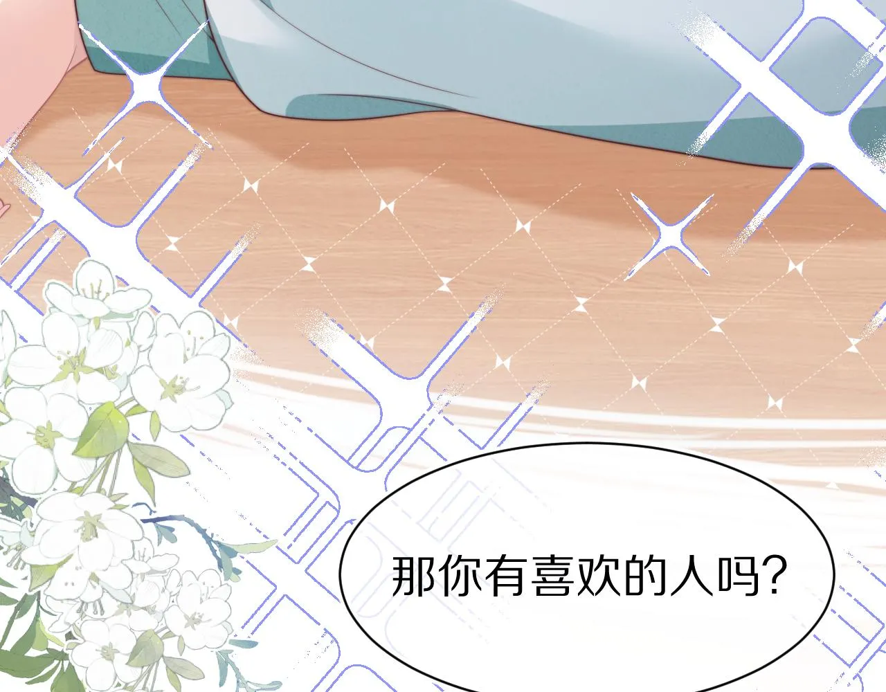 第41章 张野的小秘密 第64页