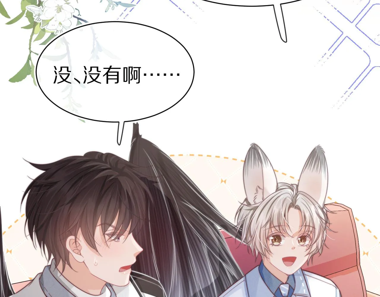 第41章 张野的小秘密 第65页