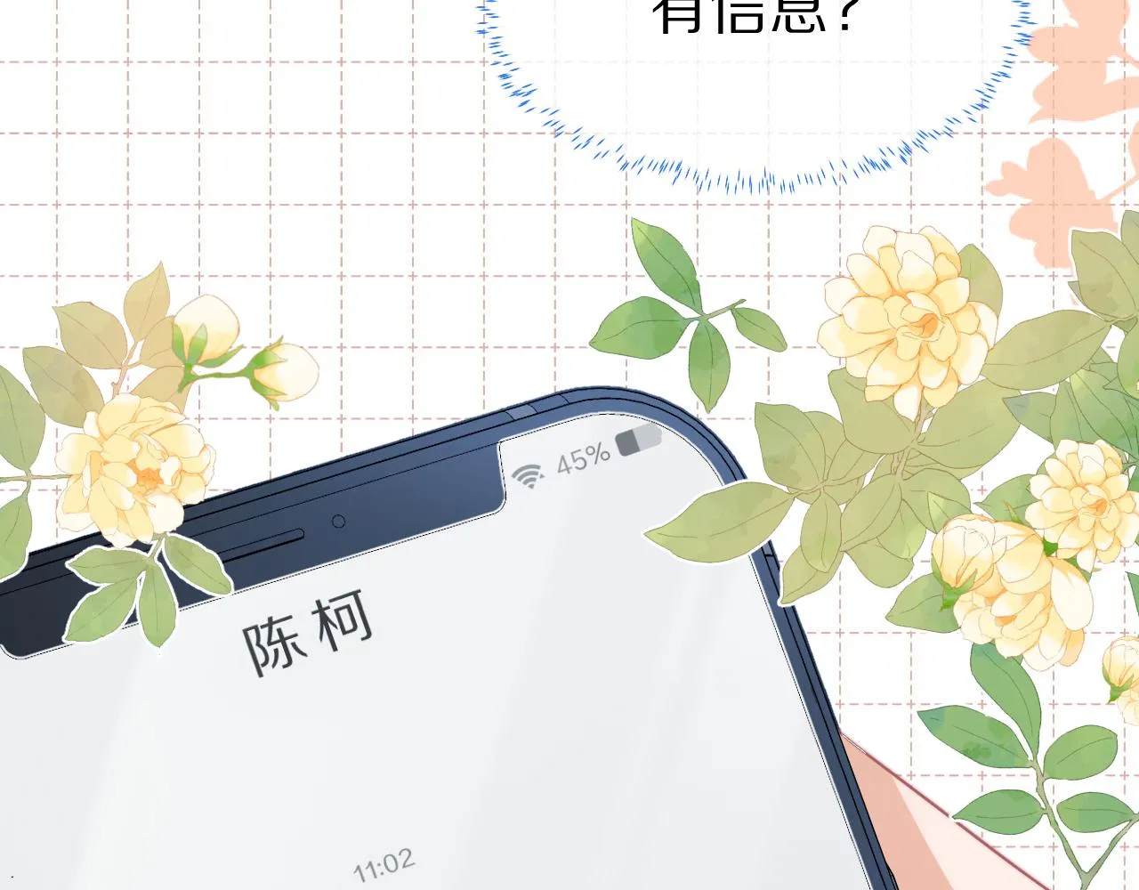 第41章 张野的小秘密 第71页