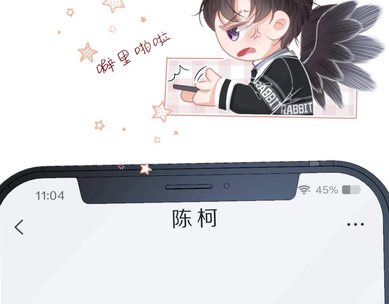 第41章 张野的小秘密 第76页