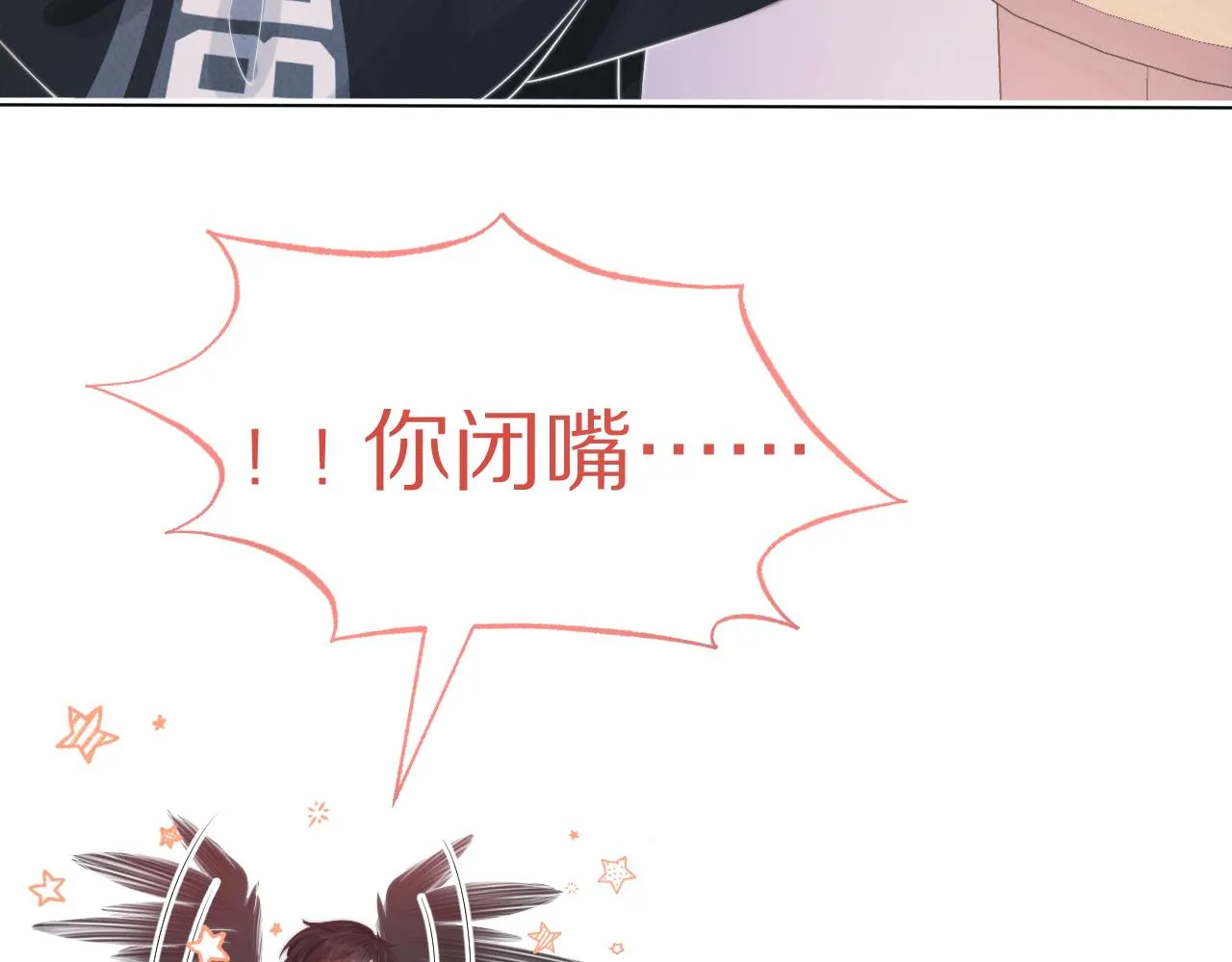 第41章 张野的小秘密 第87页