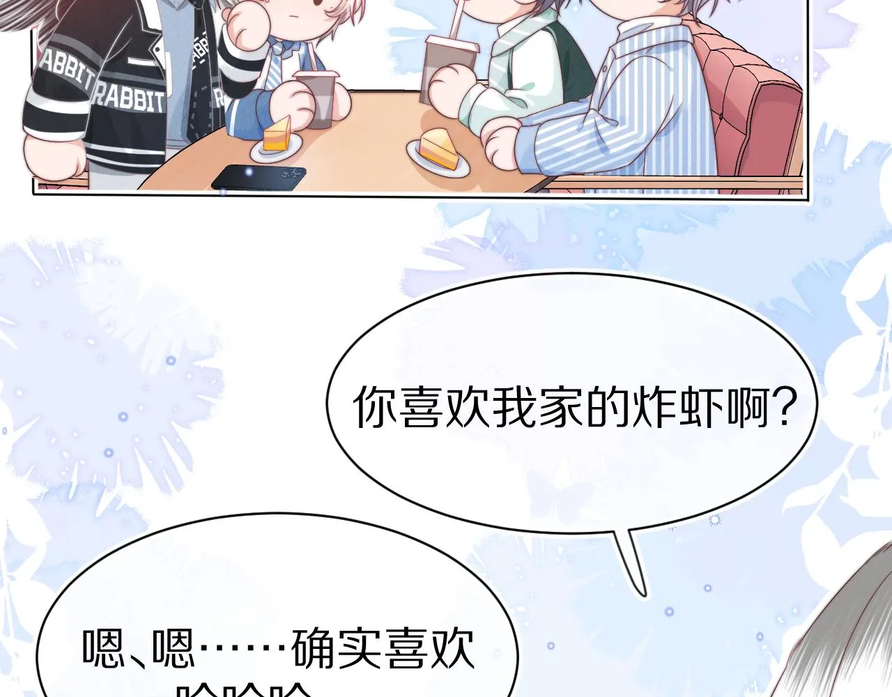 第41章 张野的小秘密 第90页