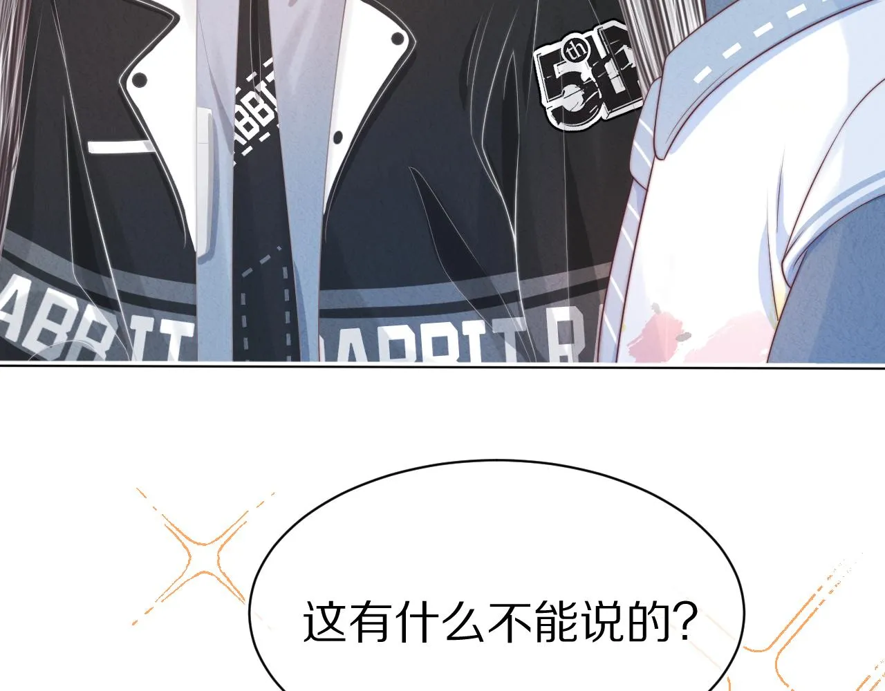 第41章 张野的小秘密 第92页