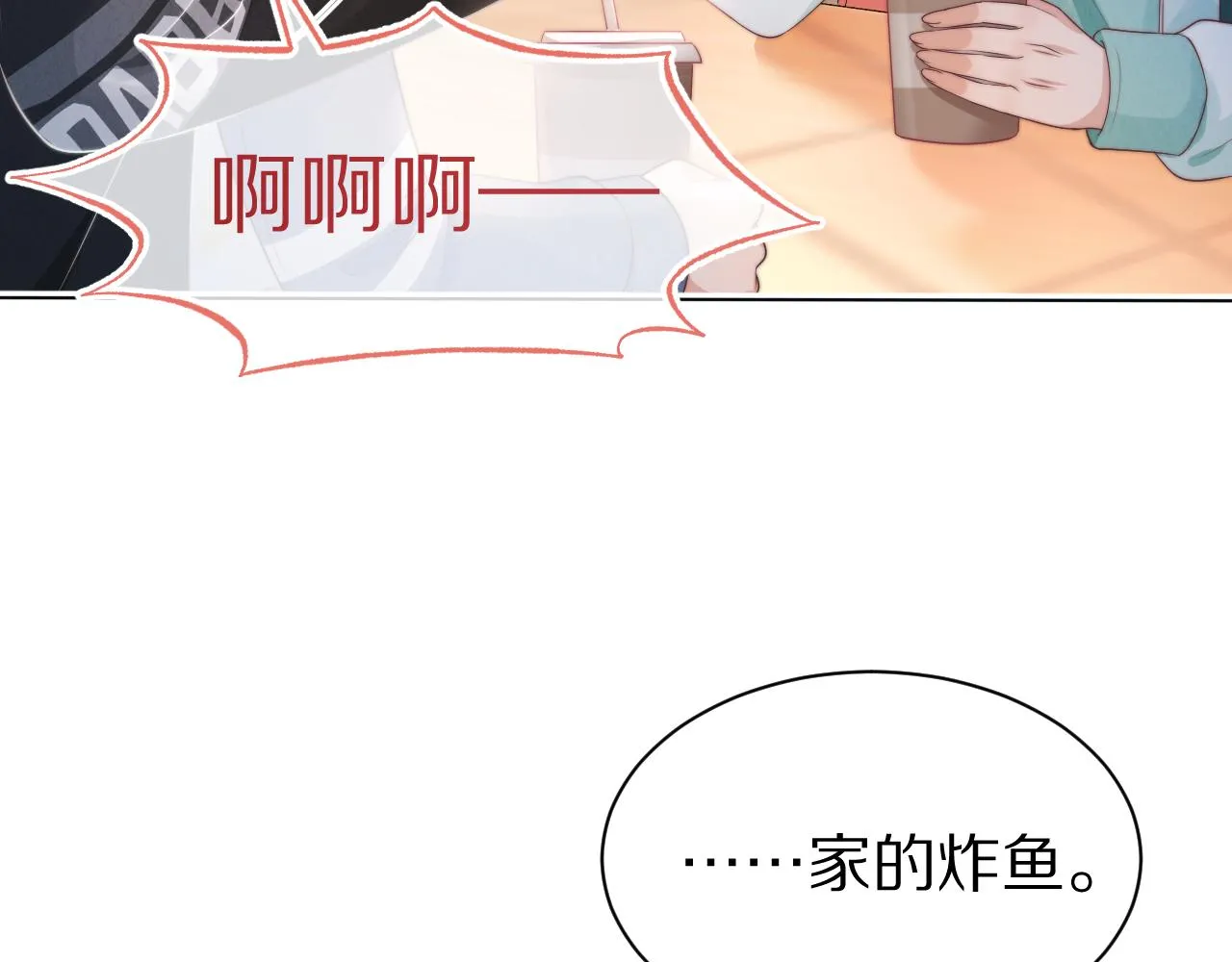 第41章 张野的小秘密 第99页