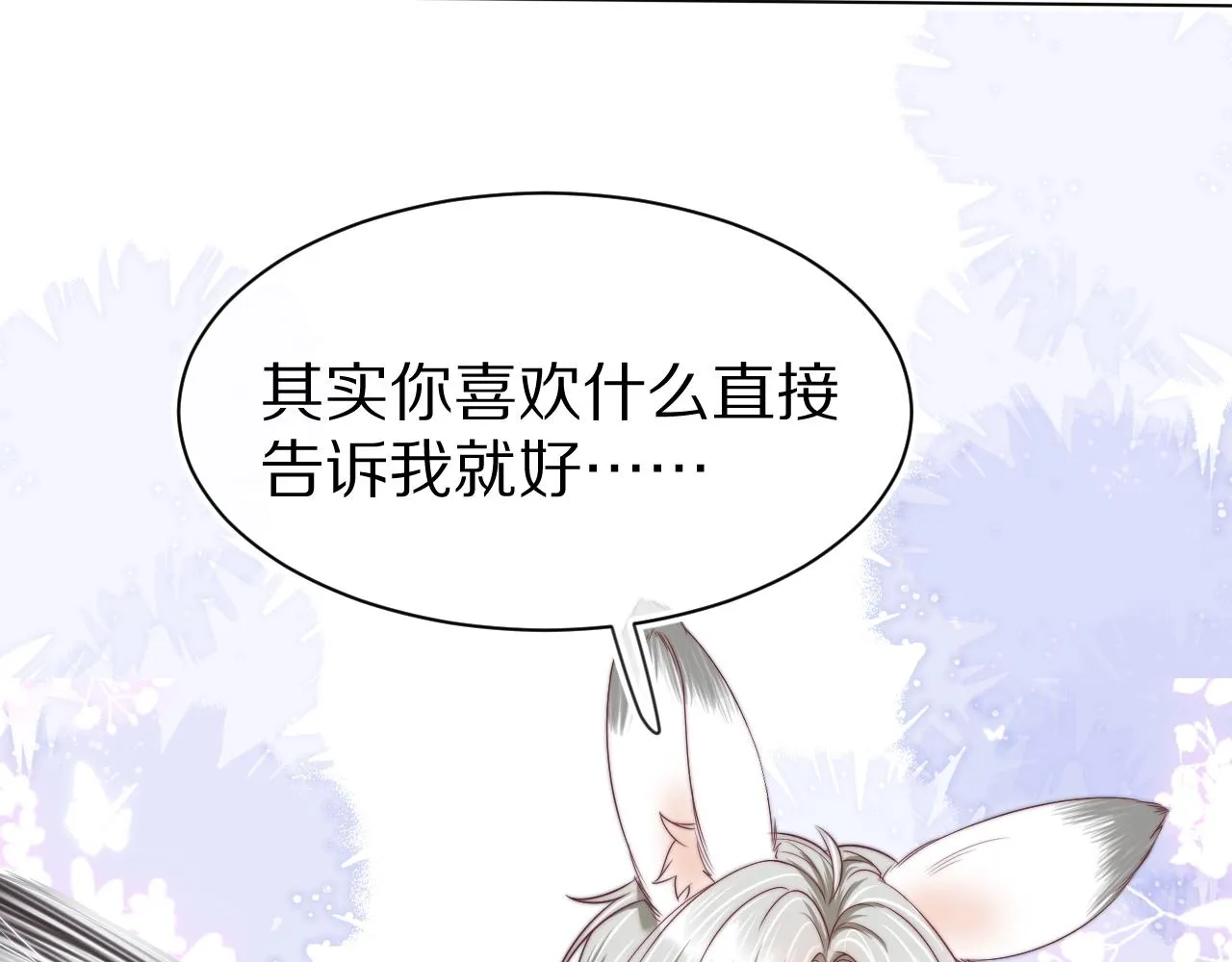 第41章 张野的小秘密 第101页
