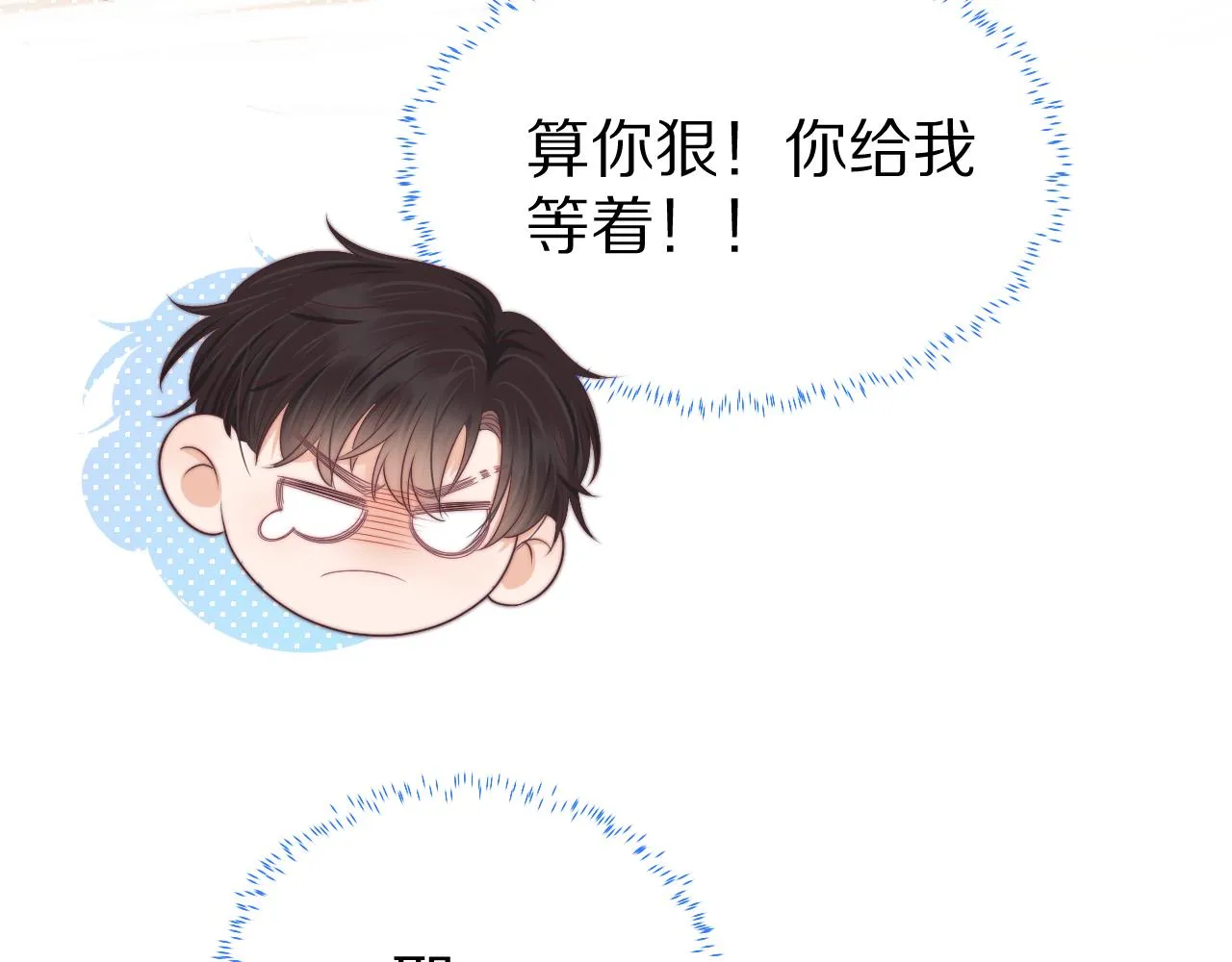 第41章 张野的小秘密 第104页