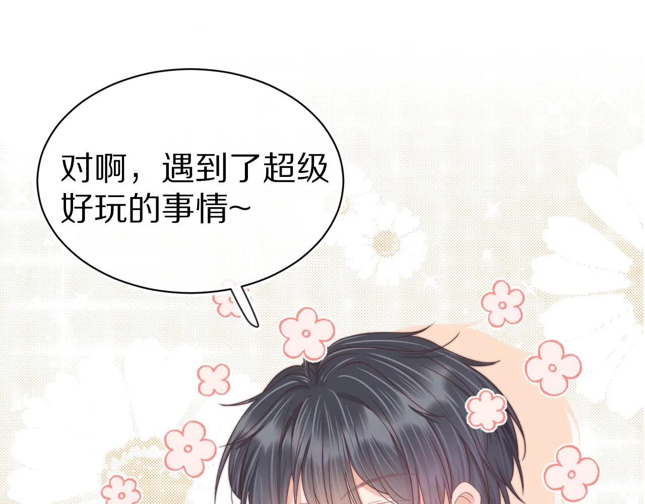 第41章 张野的小秘密 第109页